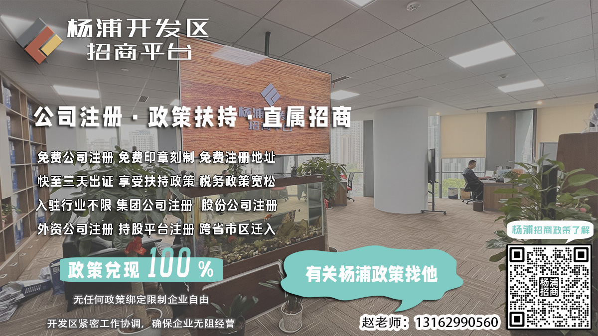 杨浦园区企业注册时如何办理营业执照遗失补办？